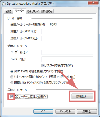 Outlook2013 メールアカウント設定