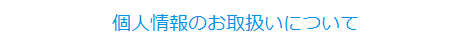 l̂戵ɂ