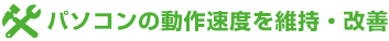 p\R̓쑬xێEP