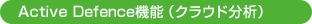 Active Defence@\iNEh́j